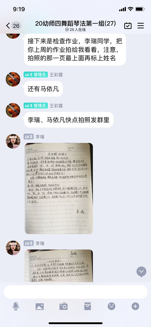 王彩霞老师检查作业_副本.jpg